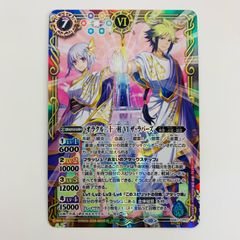 バトスピ ラバーズ オラクル二十一柱 VI ザ・ラバーズ - バトルスピリッツ wiki