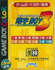 ゲームボーイカラー　漢字BOY3    新品未使用 2026年最新】ゲームボーイカラー 漢字BOY3の人気アイテム - メルカリ