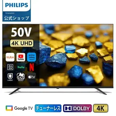 k*様 25年製未使用近いFPD チューナーレステレビ 50V型 4KCG50- Amazon | FPD チューナーレステレビ 50V型 4K Google TV ネット