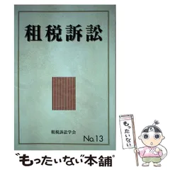 2025年最新】財経詳報社の人気アイテム - メルカリ