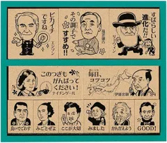 【新品・未使用】ビバリー スタンプ 歴史人物 木製ごほうびスタンプ SDH-122 エジソン 福沢諭吉 ダーウィン ナイチンゲール 伊能忠敬 西郷隆盛 坂本竜馬 野口英世 コロンブス アインシュタイン リンカーン