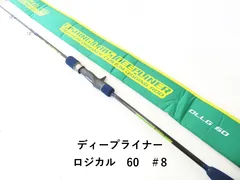 コウリンディープライナーLOGICAL 55 ♯3ジギングロッド 黒/青 楽天市場】deep liner logicalの通販