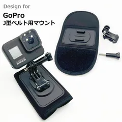 Gopro マウント スタンド リュックベルト取り付け用 J型台座固定 ゴープロ アクセサリー 取り付け簡単 バックパック 軽量 ハンズフリーのサムネイル