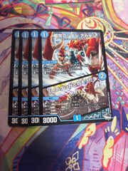 邪龍 ジャブラッド アビスベル ジャシン帝 4枚ずつ - メルカリ