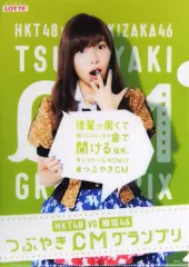 2026年最新】欅坂46 ロッテ クリアファイルの人気アイテム - メルカリ