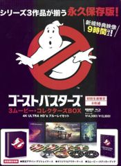 외국 영화 Blu-ray 아이반 라이트맨 고스트 버스터즈/애프터 라이프 3 무비 컬렉터스 BOX