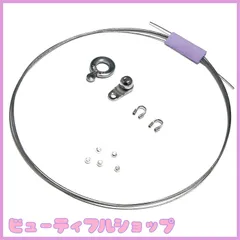 【特価】Elsoluna(エルソルーナ) ワイヤー ネックレス 修理キット（ワイヤー太さ 0.38mm シルバー） ハンドメイド アクセサリ ネックレス 手作り ネックレス ワイヤー パーツ ワイヤー 金具 ブレスレット ワイヤー