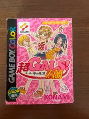 Amazon.co.jp: 超GALS！ 寿蘭 コレクションバイブル : おもちゃ