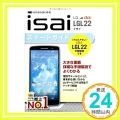 2024年最新】au isai lgl22の人気アイテム - メルカリ