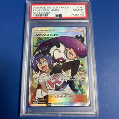 2023年最新】ムサシとコジロウ psa10の人気アイテム - メルカリ