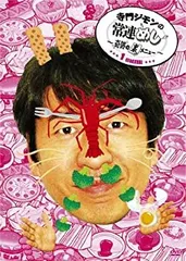 2025年最新】寺門ジモンの人気アイテム - メルカリ