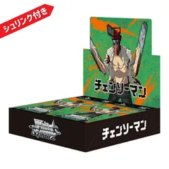 2026年最新】ヴァイスシュヴァルツ ブースターパック チェンソーマン