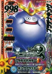 ドラゴンクエスト モンスターバトルロード プラチナキング - メルカリ