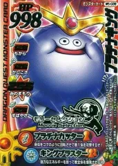 2026年最新】中古 ドラゴンクエスト モンスターバトルロードの人気