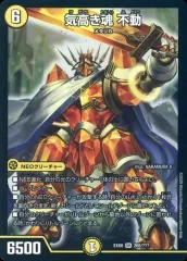 【中古】デュエルマスターズ 265/???[SR]：気高き魂 不動