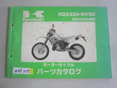2025年最新】KDX220 カワサキの人気アイテム - メルカリ 