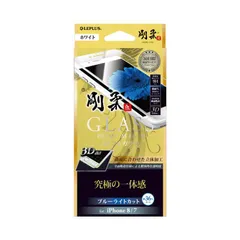 iPhoneSE第3世代 iPhoneSE第2世代 iPhone8 iPhone7 ガラスフィルム ブルーライトカット 3Dフルガラス ホワイト