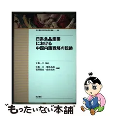 2024年最新】日本農業市場学会の人気アイテム - メルカリ