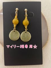 マイリー様専用☆イヤリング