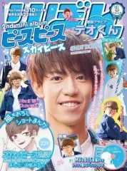 【中古】邦楽CD スカイピース / ピースピース[DVD付完全生産限定テオくん盤]