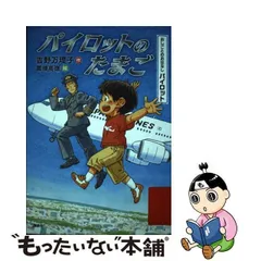 2024年最新】おしごとのおはなしシリーズの人気アイテム - メルカリ