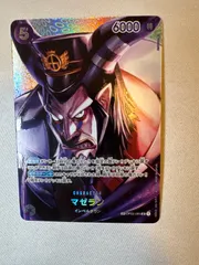 ワンピースカード　マゼラン　スペシャルカード