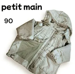プティマイン 中綿 コート ジャンパー キッズ 男の子 女の子 90 カーキ