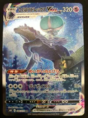 こくばバトレックス HR 極美品 ふるいちオンライン - トレカ/ポケモンカードゲーム/こくばバド