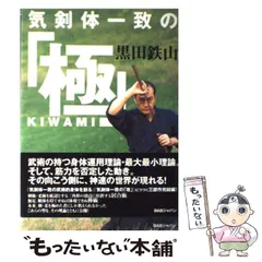 2025年最新】黒田鉄山の人気アイテム - メルカリ