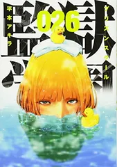 2025年最新】監獄 学園 グッズの人気アイテム - メルカリ