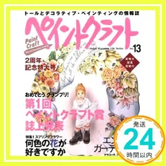 ペイントクラフト　35冊　まとめ売り 2025年最新】ペイント クラフトデザインズの人気アイテム - メルカリ