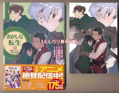 ☆特典10点付き[綾月ツナ] ゆるふわ農家の文字化けスキル 1-6巻