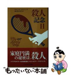 大杉勝男のバット人生 アイ・ラブ・素敵な野球野郎たち/リイド社/大杉