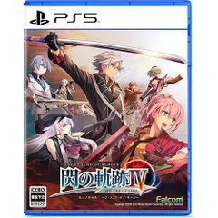 【新品/在庫あり】[PS5ソフト] 英雄伝説 閃の軌跡4 ジ エンド オブ サーガ [ELJM-30716]