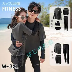 水着 ラッシュガード セット レディース メンズ 上下セット ペア 水着 カップル おしゃれ ママ 長袖 日焼け防止 UVカット 水陸両用 体型カ xzdsryc