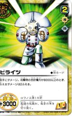 金色のガッシュベル！！ その2