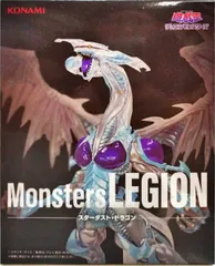 2025年最新】Monsters LEGION スターダスト・ドラゴンの人気