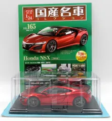 2025年最新】アシェット 国産名車コレクション NSXの人気