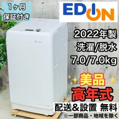 2025年最新】エディオン 冷蔵庫の人気アイテム - メルカリ