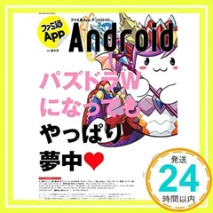 2025年最新】ファミ通の人気アイテム - メルカリ