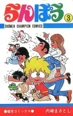 2025年最新】らんぽうの人気アイテム - メルカリ