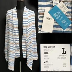 タグ付新古品★エドウィン/SOMETHING EDWIN★UVカット/涼しくサラサラ/薄手/長袖カーディガン【レディースL/水色/ボーダー】クール◆cBH753 <sale>