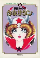 2025年最新】黒田みのるの人気アイテム - メルカリ