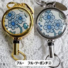 リバティ キーリール