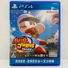 中古 | コナミ ゲームソフト eBASEBALLパワフルプロ野球2022 プレイステーション4 2022年製 PLJM-17016 【617】