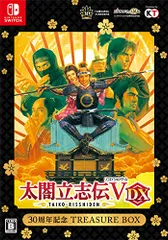 【Switch】太閤立志伝V DX 30周年記念 TREASURE BOX
