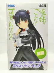 俺の妹がこんなに可愛いわけがない エクストラフィギュア黒猫 g6bh9ry 俺の妹がこんなに可愛いわけがない エクストラメイドフィギュア