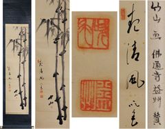 ♥掛軸 朱竹 稲葉 心田 掛け軸 骨董品 - メルカリ