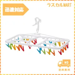 シービージャパン 洗濯 物干し ハンガー カラフルピンチ 樹脂フレーム 32ピンチ キャッチフック式 Kogure