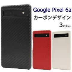 Google Pixel 6a /ピクセル 6a カーボンデザインケース
